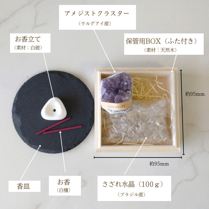 楽天市場】【アメジストクラスターつき】パワーストーン 浄化セット