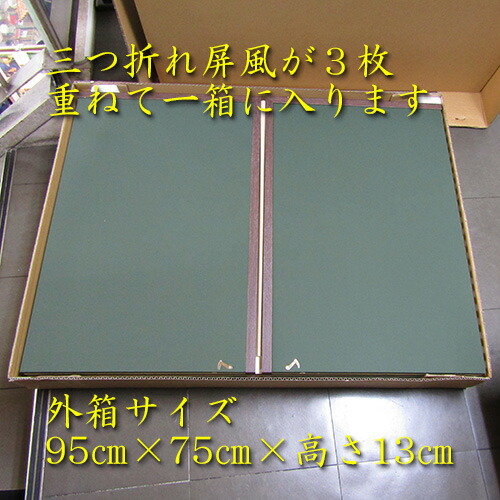 楽天市場】【茶道具】【置き床】半間置き床 三分割屏風セット（ボール