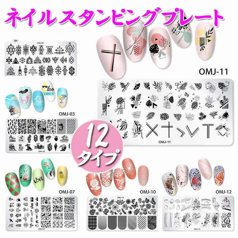 楽天市場】【23日まで限定価格 P5倍】スタンピングネイルプレート