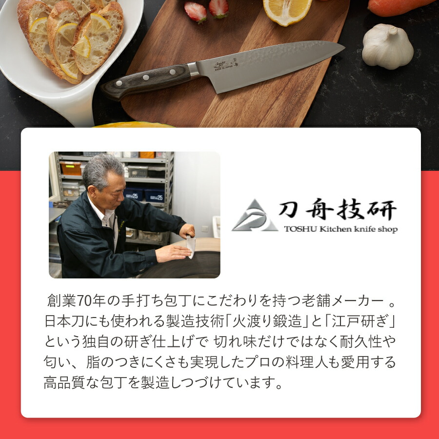 楽天市場】【公式】【日本刀と同じ技法で製造】Smack8pro 刀舟三徳包丁