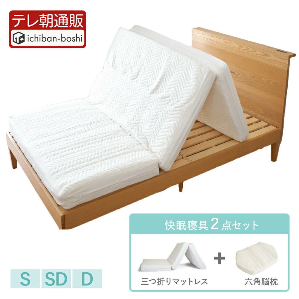 雲のやすらぎプレミアム 三つ折り」の人気商品一覧 | 安い商品を通販
