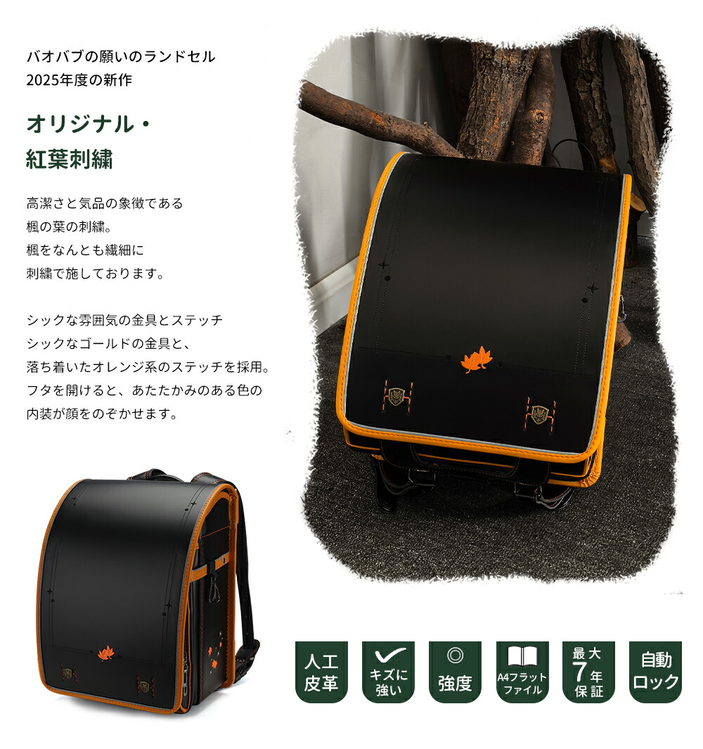 楽天市場】新品・P12 2025年 ランドセル 男の子 軽量 大容量 刺繡
