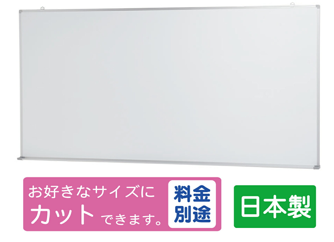 楽天市場】国産 JFEホワイトボード 壁掛け 無地 W1800×H900 (TS-36W