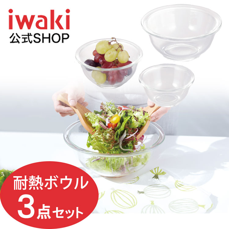 楽天市場】【公式】【期間限定プライス】iwaki イワキ 耐熱ガラス