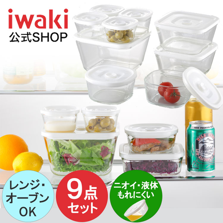 楽天市場】【公式】簡単密閉！ iwaki(イワキ) 密閉パック＆レンジ 角型