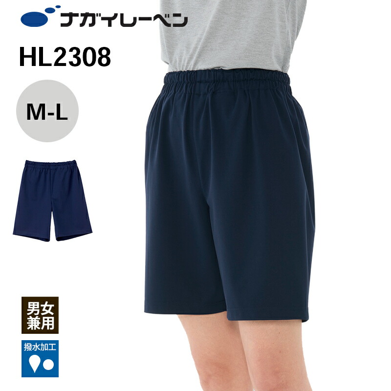 楽天市場】【5％OFFクーポン対象☆2/25限定】ナガイレーベン 入浴介助