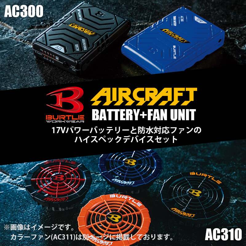 楽天市場】【5％OFFクーポン対象☆2/25限定】バートル エアークラフト