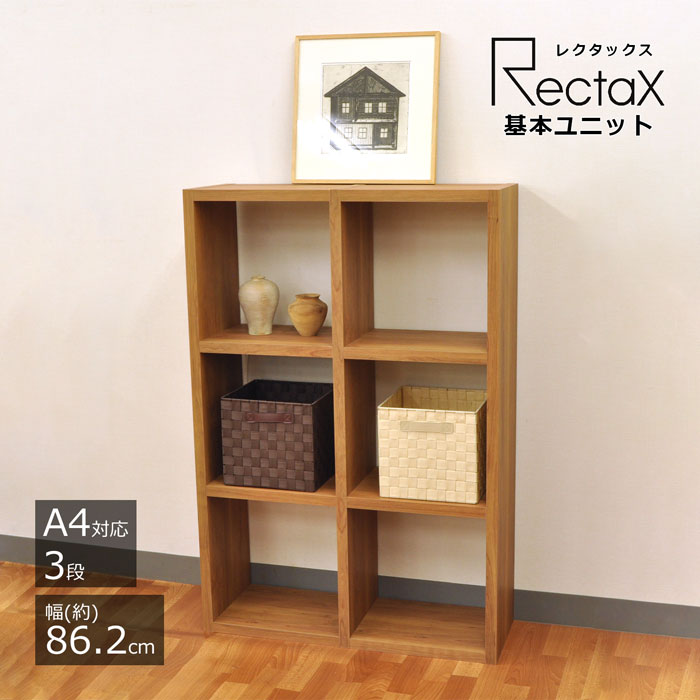 楽天市場】オープンラック ラック 2×3マス オープンシェルフ A4対応