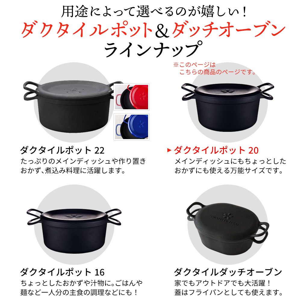 楽天市場】岩鉄鉄器 ダクタイルポット20 鉄器 フライパン 鍋 20cm IH