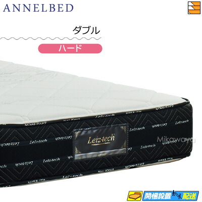 楽天市場】アンネルベッド ハニカム ダブルマットの通販