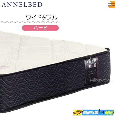 アンネルベッド マットレス」の人気商品一覧 | 安い商品を通販サイト