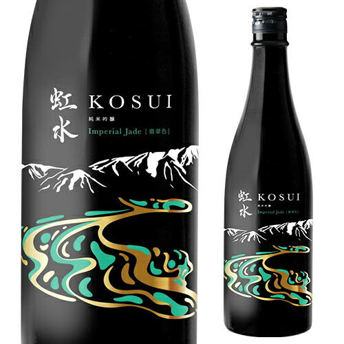 楽天市場】【2/25限定 全品P3倍】虹水 KOSUI 純米吟醸 Imperial Jade無