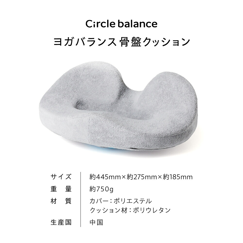 楽天市場】ヨガバランス骨盤クッション Circle balance サークル