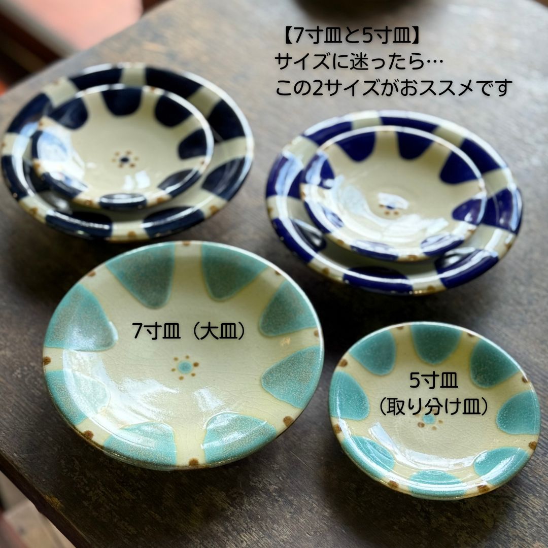 楽天市場】沖縄 やちむん 7寸皿 大皿 プレート ノモ ノモ陶器製作所