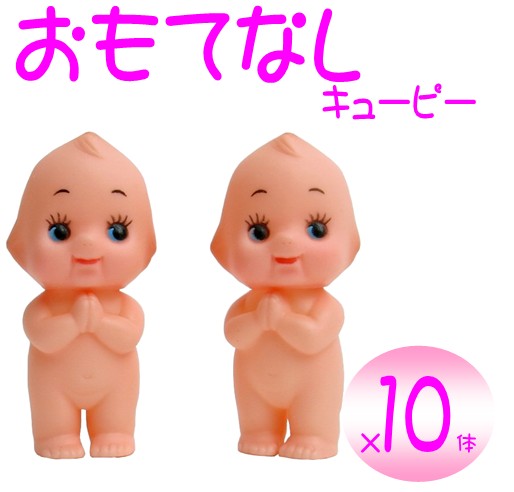 楽天市場】【日本製】おもてなしキューピー人形 身長5cm（10体セット