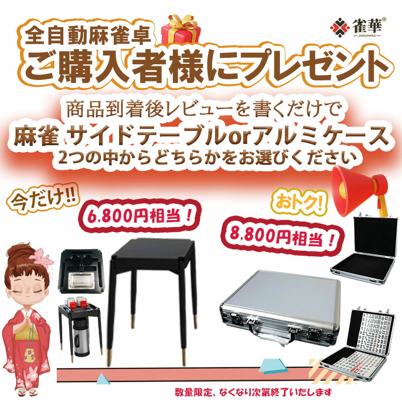 楽天市場】全自動麻雀卓 折畳式 麻雀卓 雀荘牌28ミリ牌×2面＋赤牌点棒