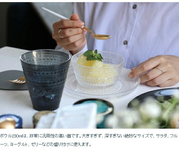 楽天市場】イッタラ カステヘルミ タンブラー ペア 300ml ダークグレー