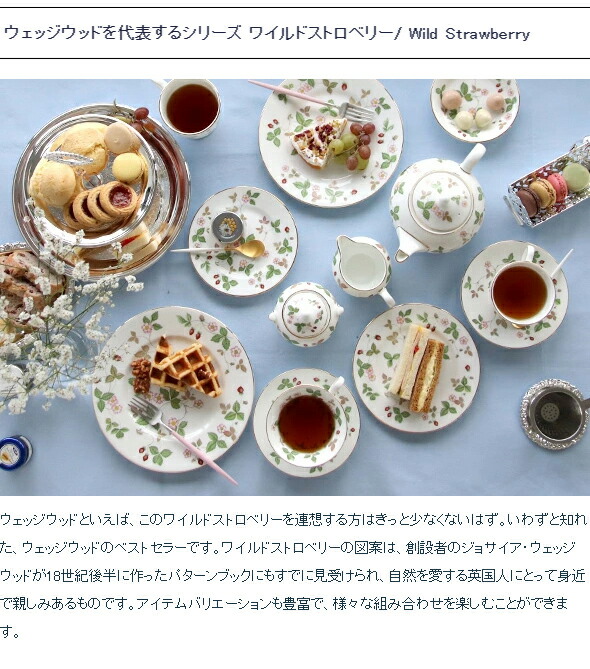 楽天市場】ウェッジウッド ワイルドストロベリー プレート 20cm 【お皿
