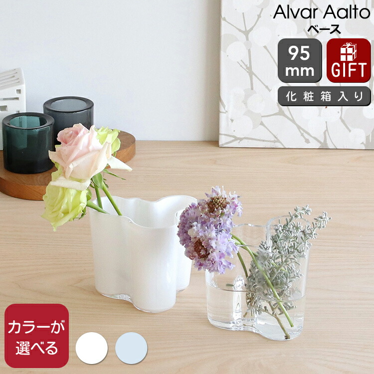 レアiittala イッタラ アアルトベースコバルトブルー160