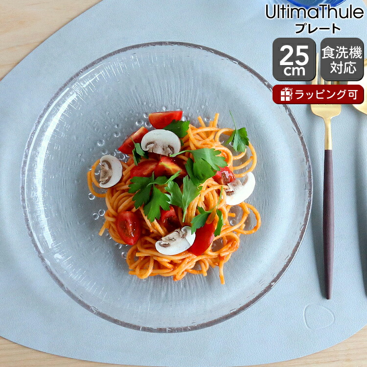 楽天市場】イッタラ ウルティマツーレ プレート 25cm クリア iittala