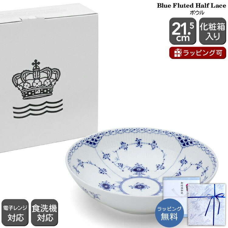 楽天市場】ロイヤルコペンハーゲン 102 ブルーフルーテッド ハーフ