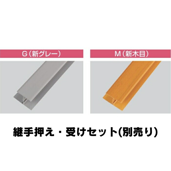楽天市場】タキロン デッキ材用 継手押え・受けセット(別売り) 5本入り
