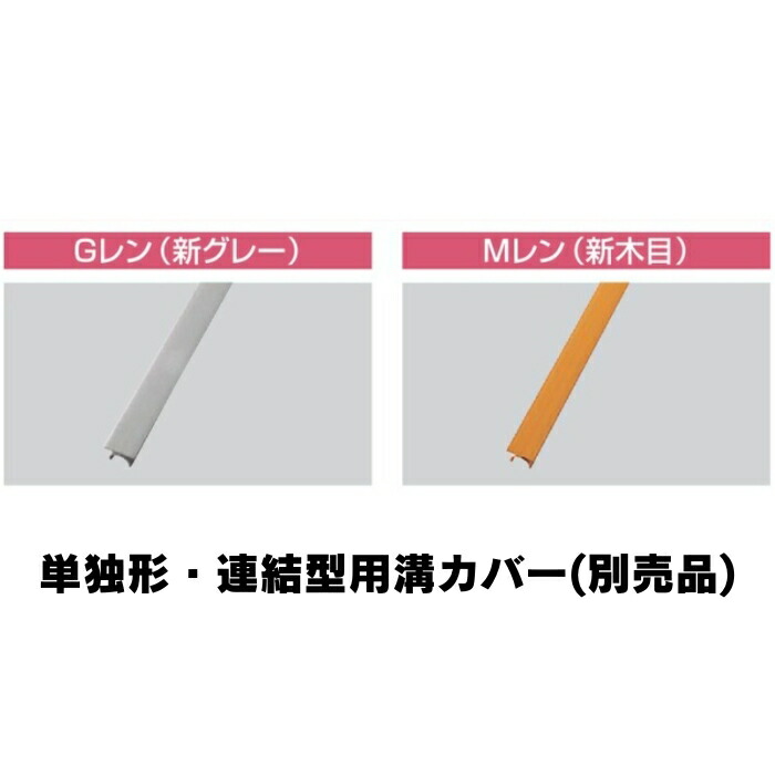 楽天市場】タキロン デッキ材用 溝カバー 10本入り 2750~4000mm 新
