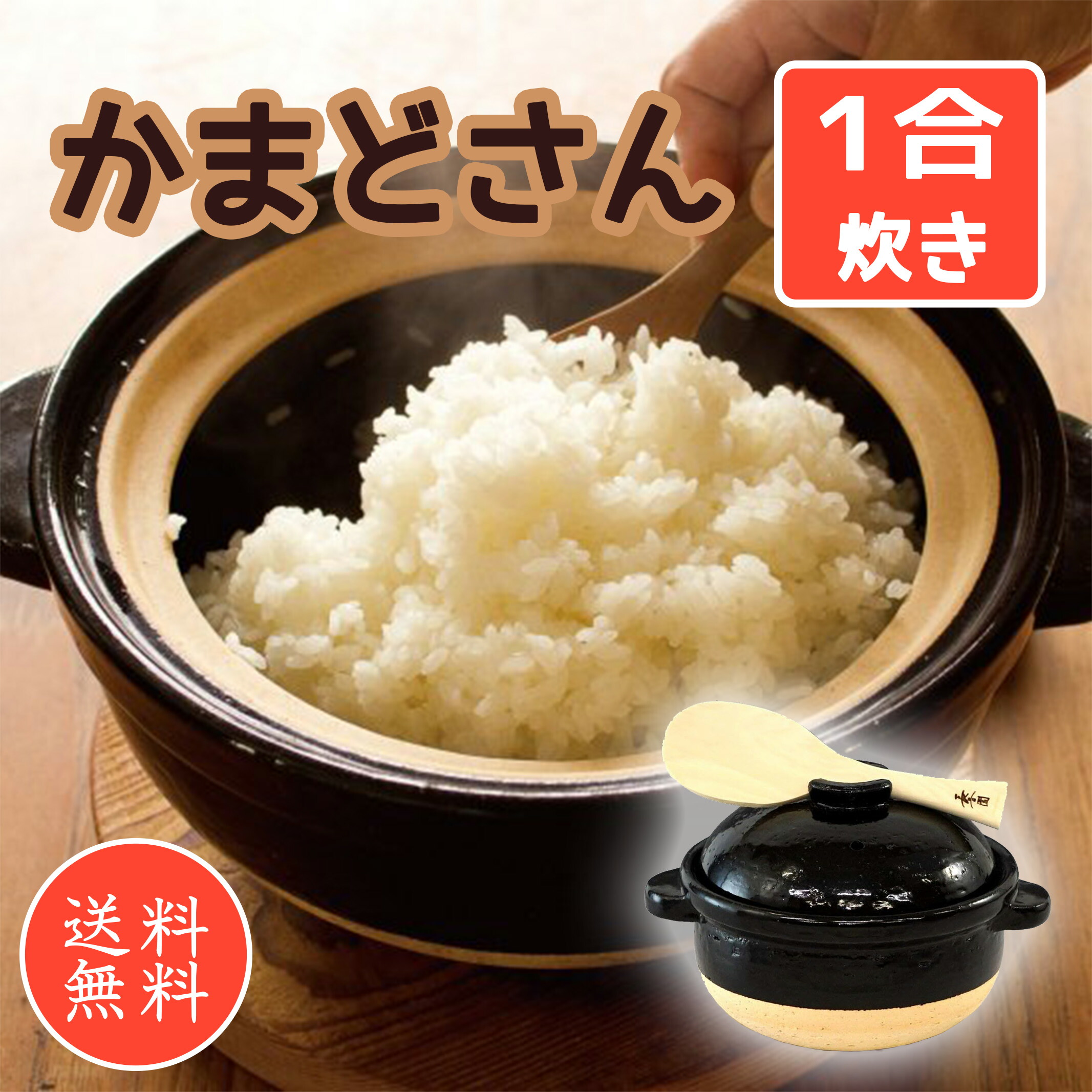 楽天市場】【送料無料】かまどさん 長谷園 伊賀焼・炊飯土鍋（ガス直火