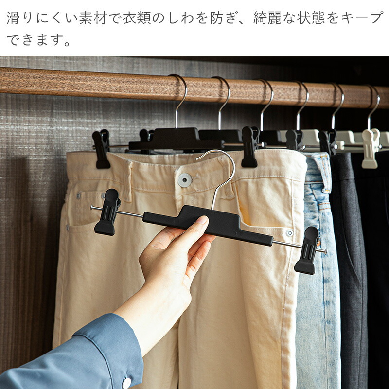 楽天市場】【5％OFF 25日限定】【特典付】10本セット ズボンハンガー