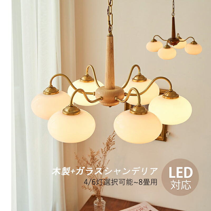 楽天市場】シャンデリア 枝型 おしゃれ 北欧 LED対応 大型 ペンダント