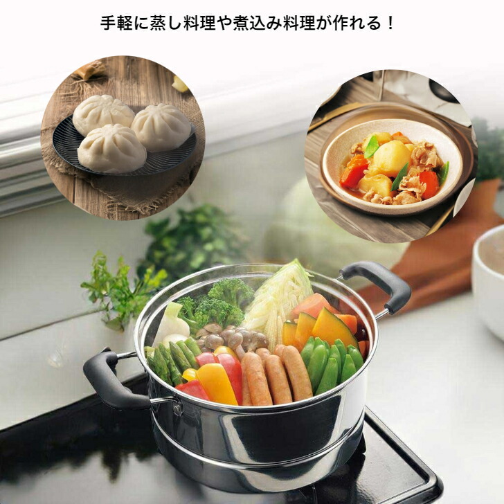 楽天市場】両手鍋 22cm 蒸し器付き オール熱源対応 ガラス蓋・目皿付き