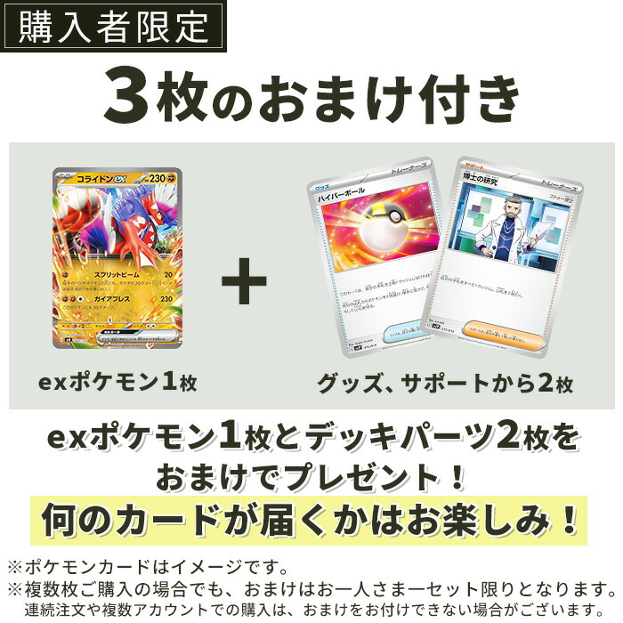 楽天市場】ポケモンカードゲーム サンダース SV8a ハイクラスパック