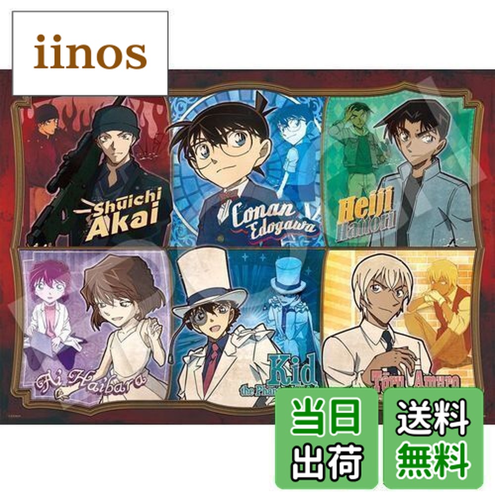 名探偵コナン ポスター」の人気商品一覧 | 安い商品を通販サイトから