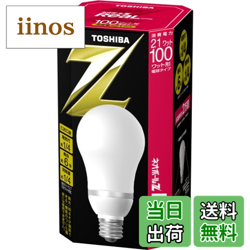 東芝 ネオボールZ リアル 電球100Wタイプ(A形) EFA25EL/21-R (電球