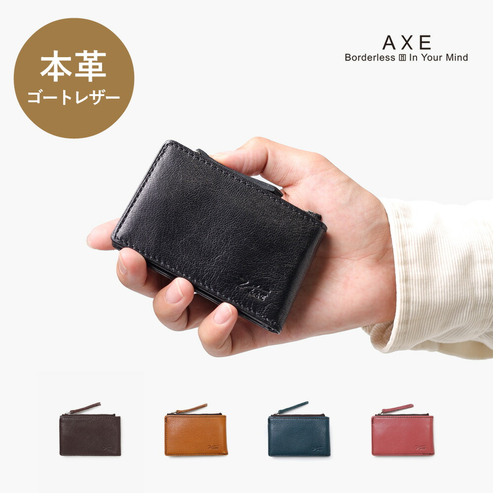 楽天市場】AXE ミニ二つ折り財布 (ゼロツー) No.138677 革 本革 レザー