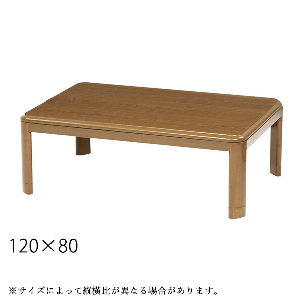 楽天市場】こたつ 長方形 こたつテーブル 家具調こたつ ベスト2 120