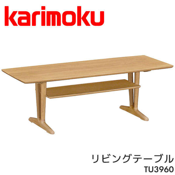 楽天市場】karimoku カリモク センターテーブル 幅100cm テーブル