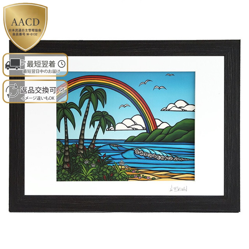 最終値段)ヘザーブラウン アート 絵 anuenue ハワイアン 【公式通販】