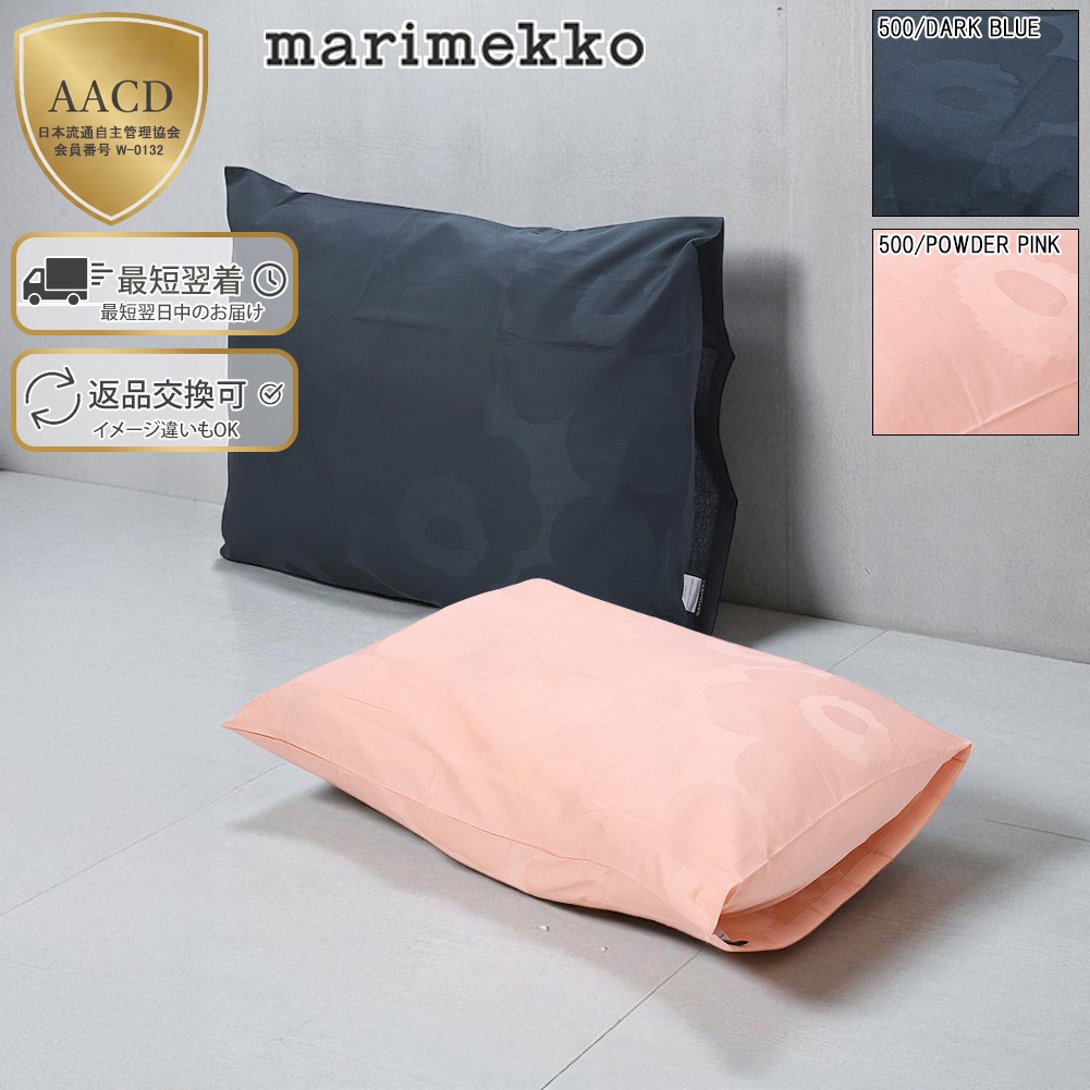 楽天市場】マリメッコ（寝具カバー・シーツ｜寝具）：インテリア・寝具
