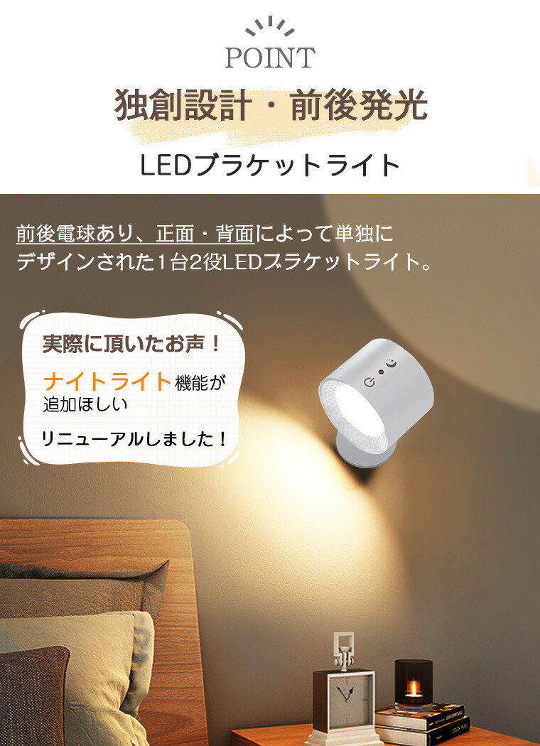 楽天市場】【前後発光】ブラケットライト LED マグネット 北欧