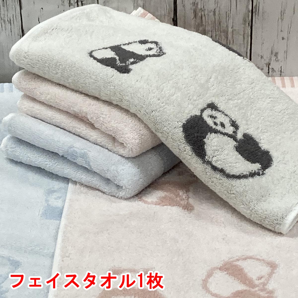 楽天市場】今治タオル フェイスタオル 1枚 パンダ柄 約34x80cm