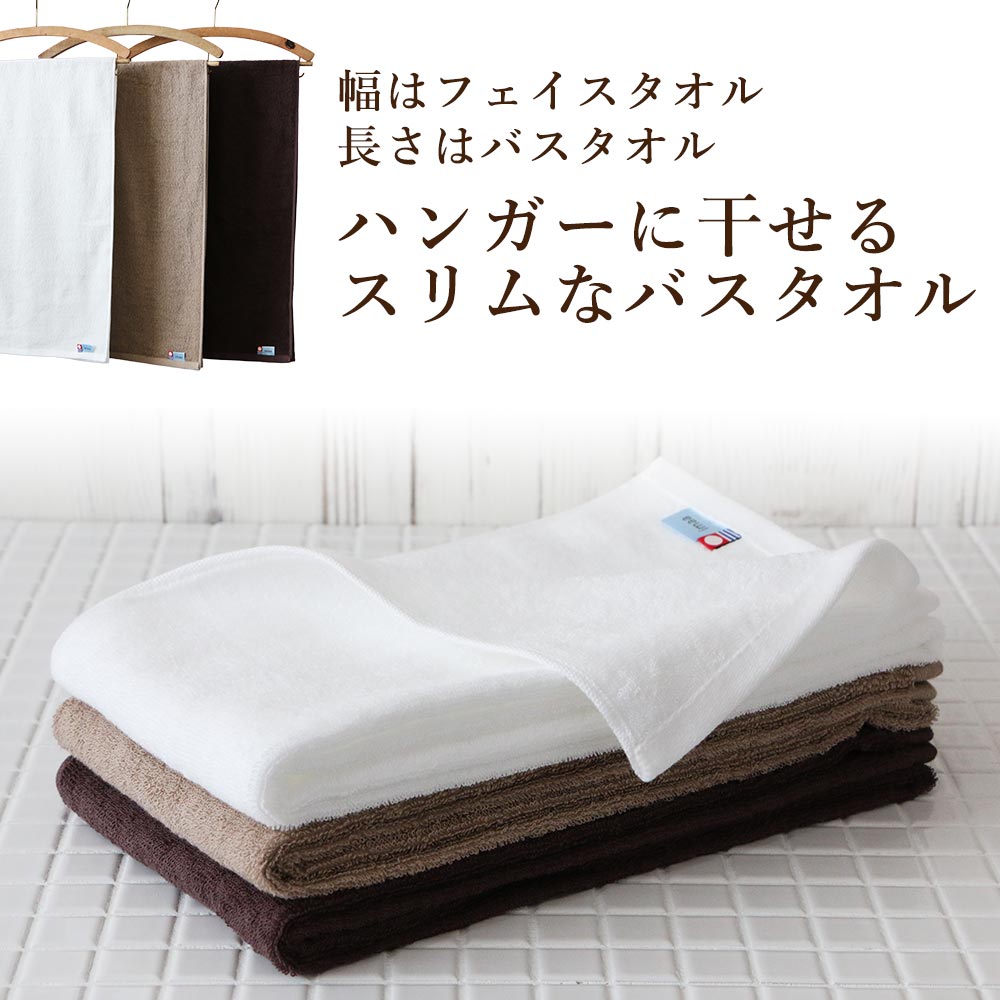 楽天市場】3/4〜10%OFF 今治タオル スリムバスタオル 3枚セット