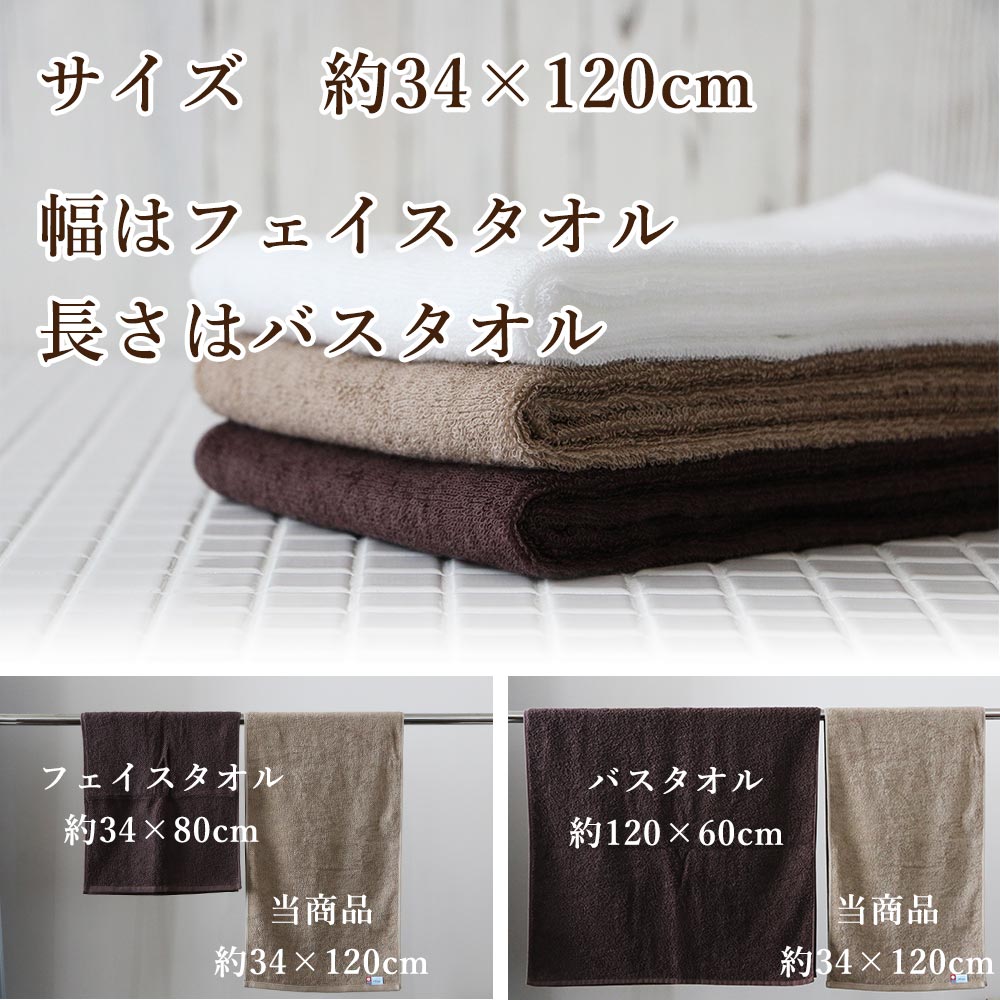 楽天市場】3/4〜10%OFF 今治タオル スリムバスタオル 3枚セット