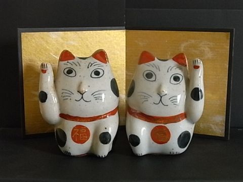 楽天市場】有田焼 「招き猫 置物 黒(台座なし)」陶製まねきねこ 福