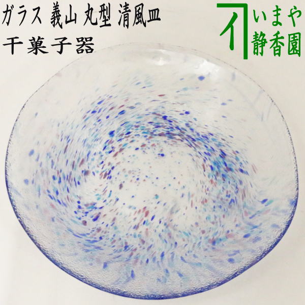 楽天市場】ガラス 菓子器の通販