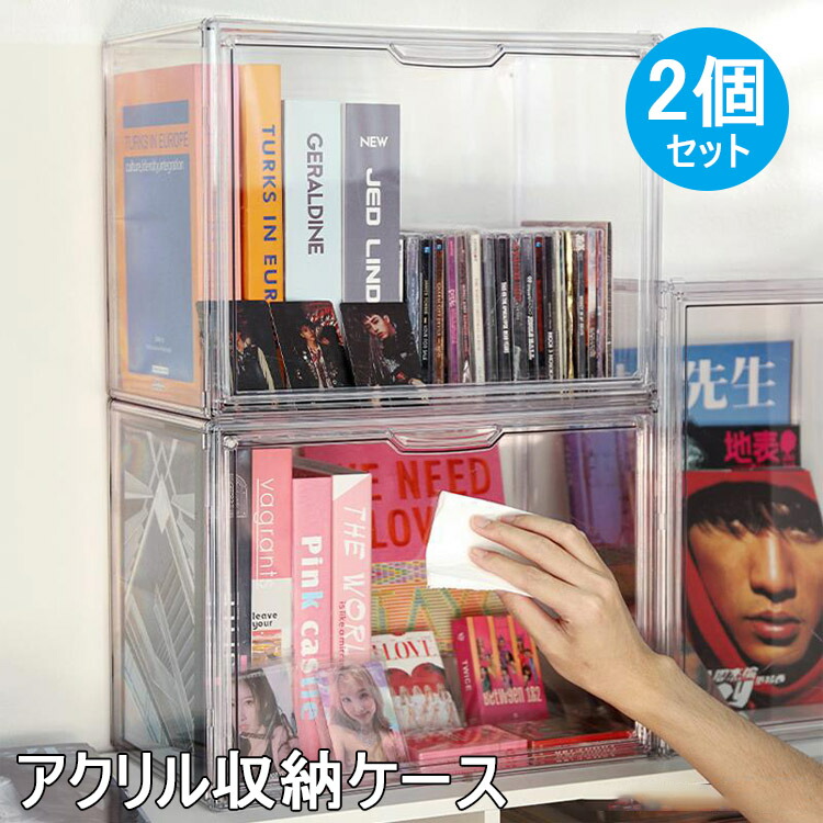 楽天市場】送料無料 アクリル収納ケース アクリル 透明 2個セット CD