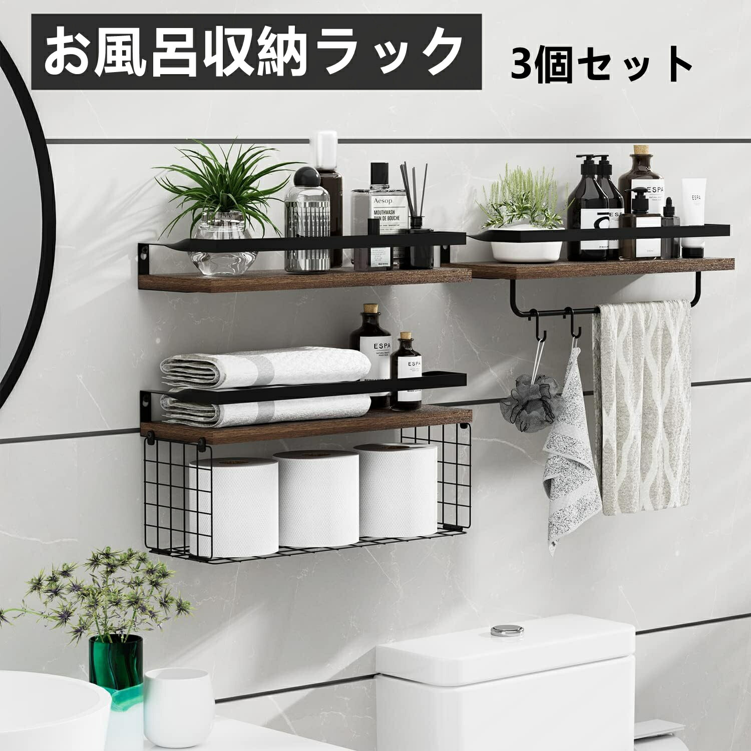 楽天市場】ウォールシェルフ 壁掛け棚 木製 壁 飾り棚 3点セット