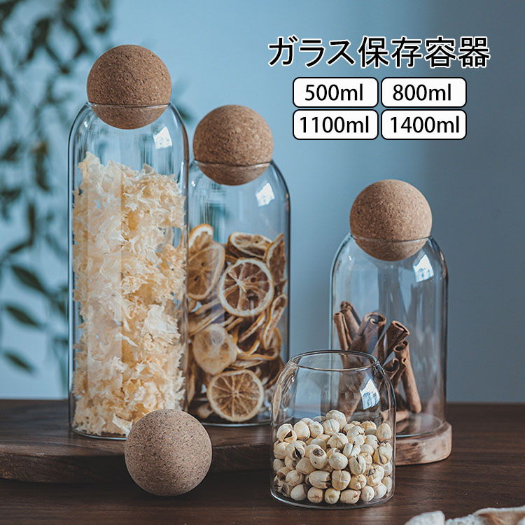 楽天市場】【送料無料】ガラスキャニスター 球形コルク 珈琲