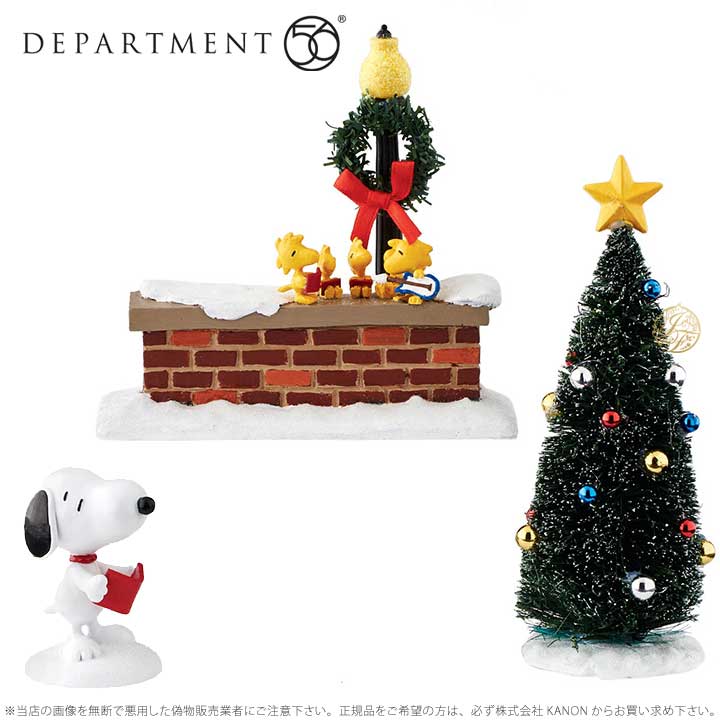 楽天市場】Department56 クリスマスソング クリスマスツリー 3点セット