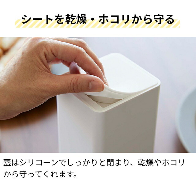 楽天市場】山崎実業 ウェットティッシュケース ロール型ウェット